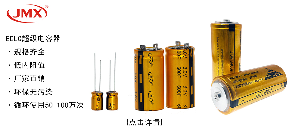 36年專(zhuān)注電子元器件批發(fā)、定制服務(wù)，長(zhǎng)壽命電容供應(yīng)商